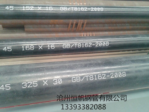45#無縫鋼管 45#無縫鋼管